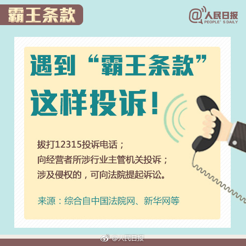 借著315之際，廣州的吊牌廠給你掃盲告訴你什么是兜底條款