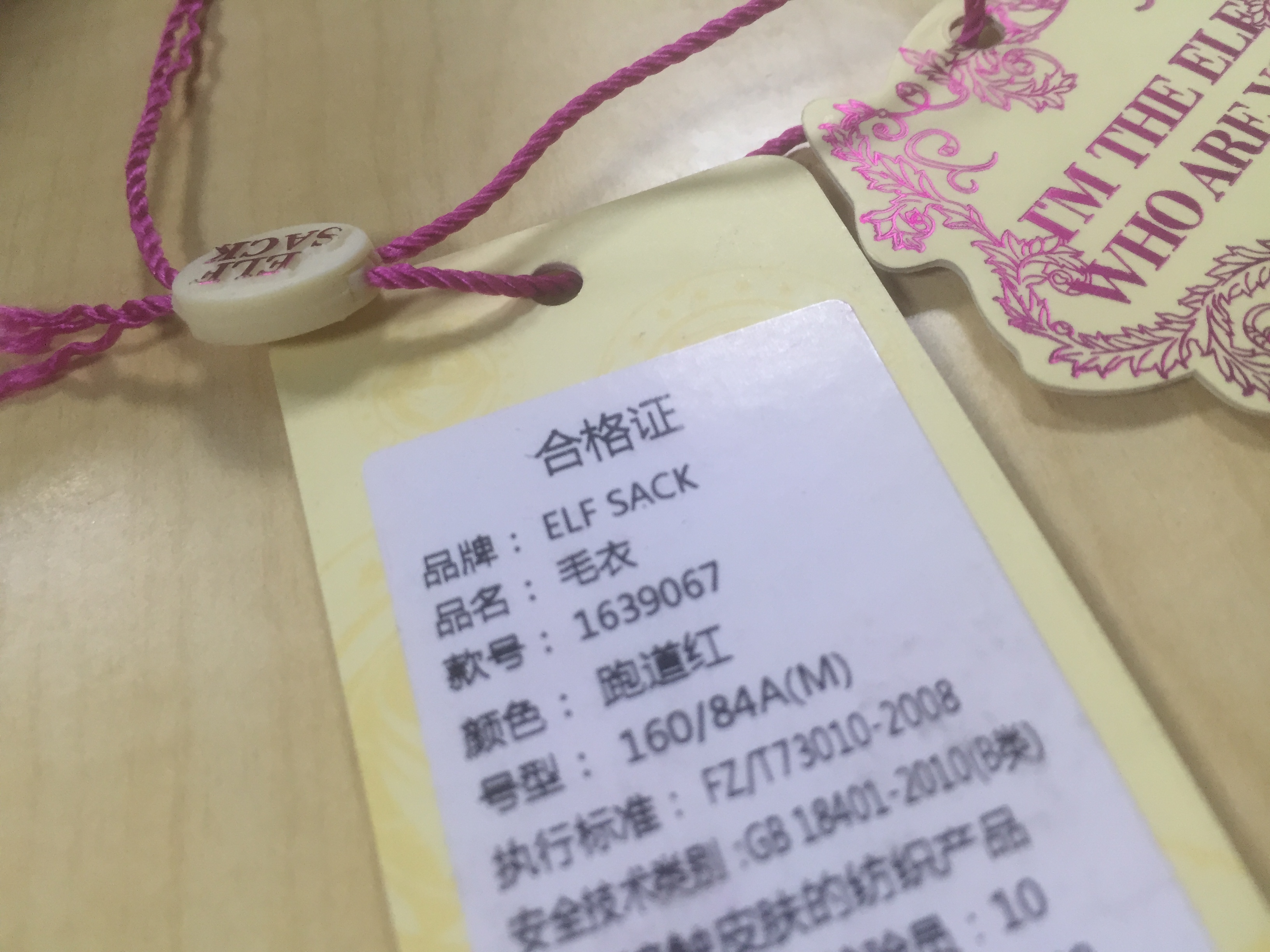 總說服裝吊牌的設(shè)計要注意燙印尺寸，解析到底是多大尺寸